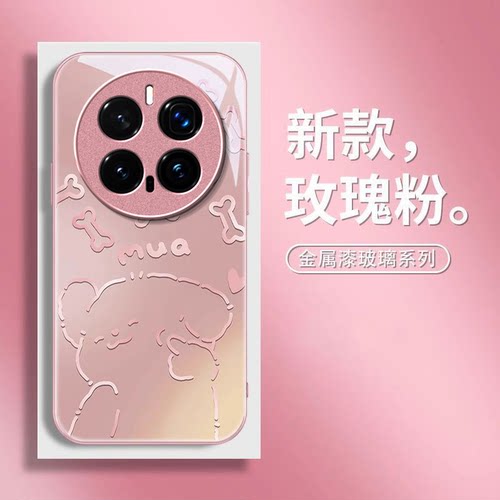 线条小狗适用honor荣耀Magic8Pro手机壳Magic7Pro新款Magic6/5玻璃Magic4/3套Play9T/8t硬Play7t/6t荣耀Power
