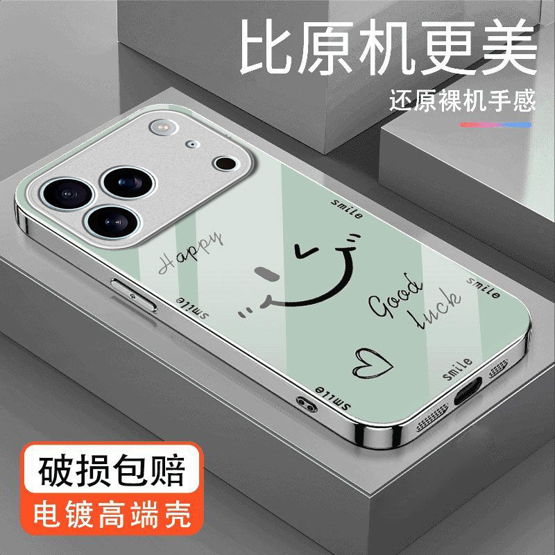 阳光笑脸适用苹果17promax手机壳iPhone16/15pro新款14女13mini全包xsmax防摔xr12pro硬壳11玻璃ip6s/7/8plus