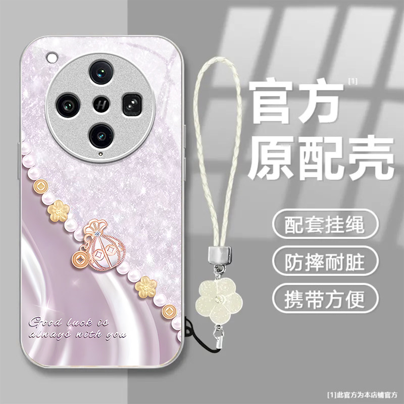 招财福袋适用OPPOFindX9Pro手机壳oppofindx8Ultra新款玻璃oppofindx8s+/x7pro液态x5pro高级x6pro硬壳x3pro