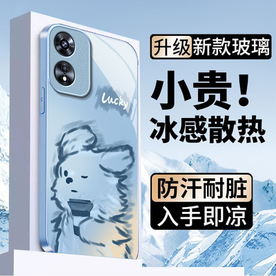 轻奢小狗适用OPPOA97手机壳oppoa96/95玻璃a93/92s新款a91/72n外壳58/56/55硬壳36/32/5高级11/9/2x液态a3/1i