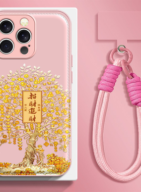 招财树适用苹果17promax手机壳iPhone16e/15pro新款14plus女ip13pro全包防摔12气垫壳11高级小众马年带挂绳