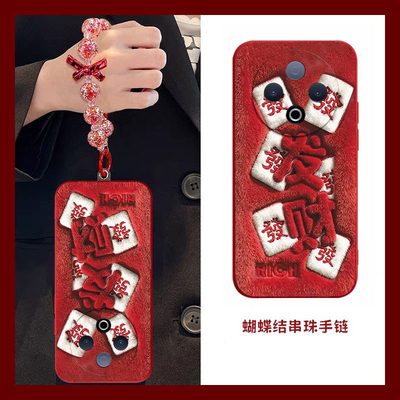 新年发财适用vivoY500手机壳y300/y200/y100i新款y97高级y93/y76/y74/y52/y51sy78/y77t防摔y50/y37mpro+5gGT