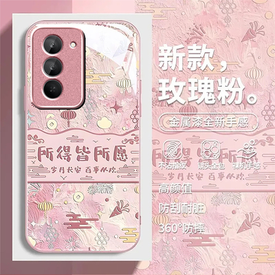 适用红米Note15Pro手机壳所得皆所愿新款RedmiNote15R玻璃时尚15pro全包防摔保护套Redmi小米15ultra高级硬壳
