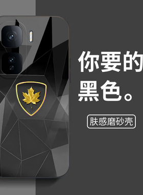 金枫叶适用iQOONeo10Pro手机壳iqooneo9spro+软壳iqoo5/6se小众iqooneo7竞速全包防摔iqooneo5高级新款8/3