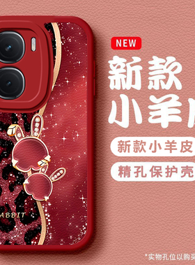 可爱兔子适用iQOONeo10Pro手机壳iqooneo9spro+软壳iqoo5/6se小众iqooneo7竞速全包防摔iqooneo5高级新款8/3