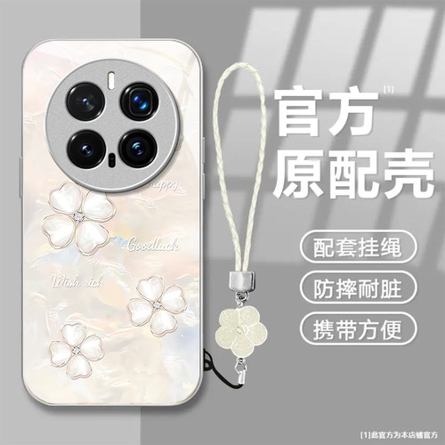 四叶草适用honor荣耀Magic8Pro手机壳Magic7Pro新款Magic6/5玻璃Magic4/3套Play9T/8t硬Play7t/6t荣耀Power