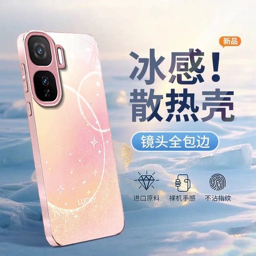 曲线星星适用iQOONeo11手机壳iqooneo10pro+/9spro/855竞速版新款iqooneo8/7/6se玻璃硬壳iqooneo5高级感neo3