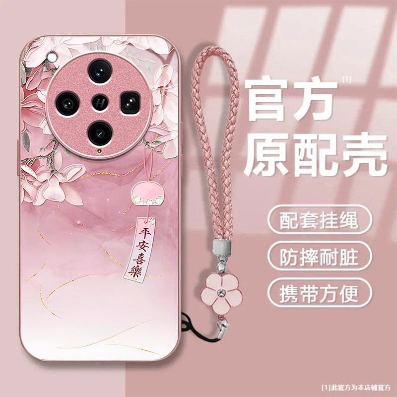 粉玉兰花适用OPPOFindX9Pro手机壳oppofindx8Ultra新款玻璃oppofindx8s+/x7pro液态x5pro高级x6pro硬壳x3pro