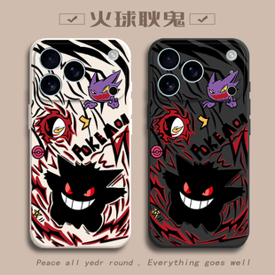 火球耿鬼适用苹果17Pro手机壳新款防摔镜头全包男女挂绳硅胶软壳创意保护套高级感时尚个性小众情侣网红2025