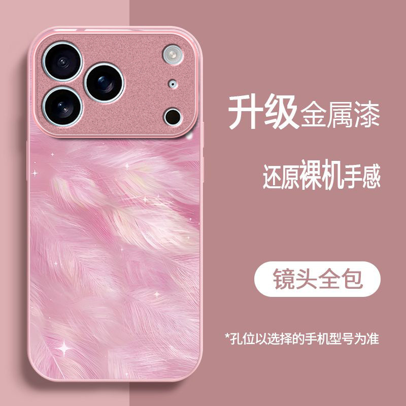 轻柔羽毛适用苹果17promax手机壳iPhone16/15pro新款14女13mini全包xsmax防摔xr12pro硬壳11玻璃ip6s/7/8plus