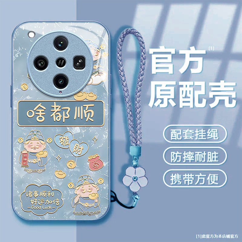 啥都顺福适用OPPOFindX9Pro手机壳oppofindx8Ultra新款玻璃oppofindx8s+/x7pro液态x5pro高级x6pro硬壳x3pro