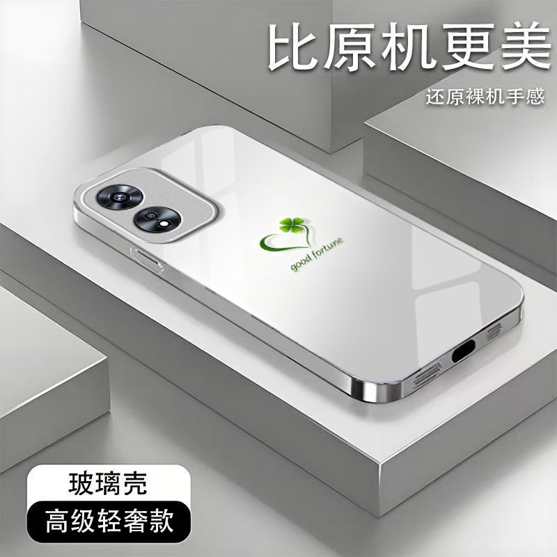 四叶草适用OPPOA97手机壳oppoa96/95玻璃a93/92s新款a91/72n外壳58/56/55硬壳36/32/5高级11/9/2x液态a3/1i