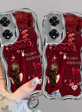 哇塞女孩适用OPPOA975G手机壳oppoa96/95/72新款a93/92/56s防摔55/53/52软壳36/32/5活力版11/9/2x全a3/1i