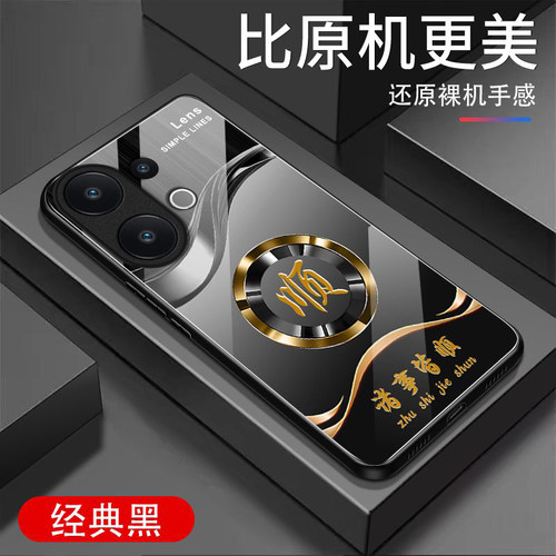 诸事皆顺适用vivoS50手机壳vivoS30/s20/s19pro新款s18/s17/s16e玻璃s15/s12/s10防摔s9/s7t硬壳s6/s1高级感