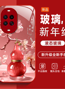 顺意葫芦适用华为Nova14Pro手机壳nova13/12ultra硬壳11/10pro新款nova9/8se玻璃nova7/6/4防摔5g青春版nov5i