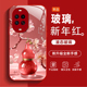 12ultra硬壳11 10pro新款 顺意葫芦适用华为Nova14Pro手机壳nova13 nova9 8se玻璃nova7 4防摔5g青春版 nov5i