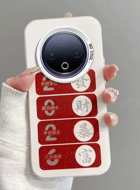 发财暴富适用vivoY500手机壳y300/y200/y100i新款y97高级y93/y76/y74/y52/y51sy78/y77t防摔y50/y37mpro+5gGT