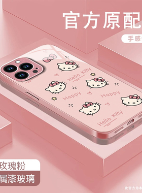 可爱kt猫适用苹果17promax手机壳iPhone16/15pro新款14女13mini全包xsmax防摔xr12pro硬壳11玻璃ip6s/7/8plus