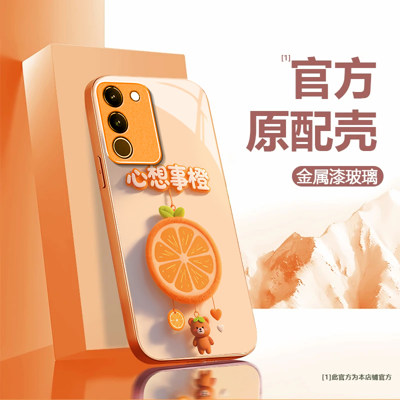 心想事橙适用vivoS17t手机壳新款V2282A防摔镜头全包男女挂绳液态玻璃保护套高级感时尚硬壳个性网红同款情侣