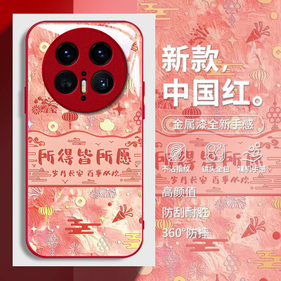 所得皆愿适用华为Mate80ProMax手机壳mate70Pro新款mate60/50/40pro玻璃30/40e防摔mate20智选NZONES7/50Pro+