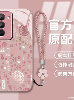 招财百福适用红米Note15R手机壳红米Note14/13/12pro+新款12/11r玻璃note10/9全包5g防摔11se硬壳turbo3/4Pro