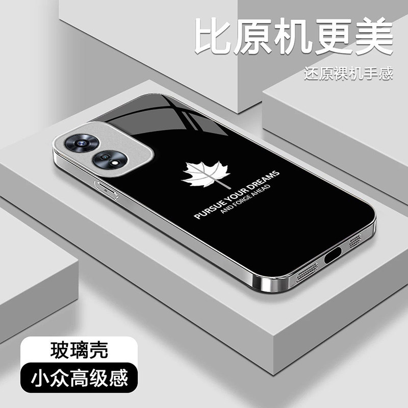 简约枫叶适用OPPOA97手机壳oppoa96/95玻璃a93/92s新款a91/72n外壳58/56/55硬壳36/32/5高级11/9/2x液态a3/1i