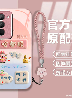 啥都顺适用红米Note15R手机壳红米Note14/13/12pro+新款12/11r玻璃note10/9全包5g防摔11se硬壳turbo3/4Pro