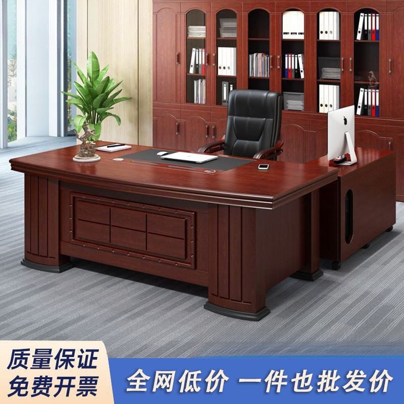 豪华老板办公桌副柜总裁桌经理主管桌办公家具桌椅组合人造板无