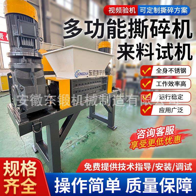 小型多功能撕碎机木材金属铝边边角料粉碎机旧家电橡胶破碎机
