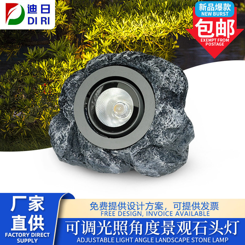 庭院灯花园景观射灯防水树脂仿真石头灯led草坪照树灯太阳能板