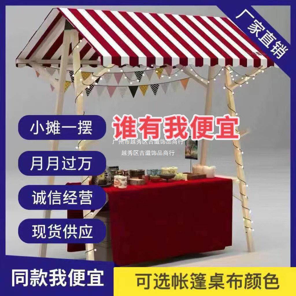 夜市网红展示架集市木质活动棚架移动车棚摆摊市集摊位户外促销架