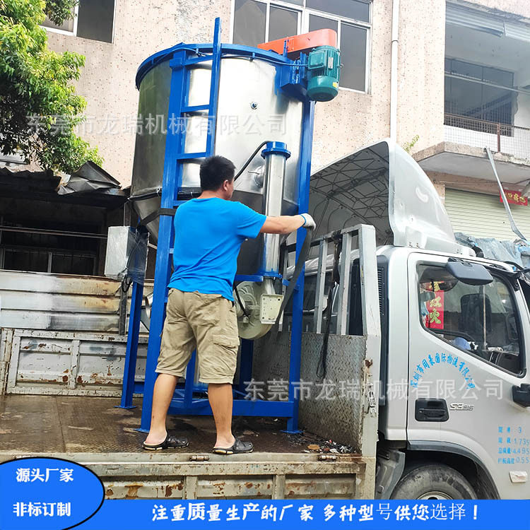 塑料破碎料立式搅拌机去潮干燥烘干PP聚丙烯原料混合拌料机