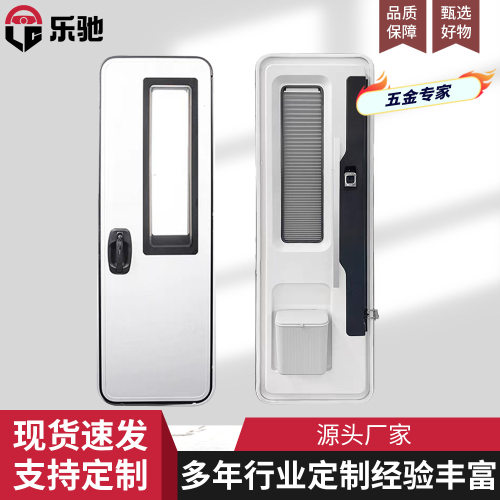 MD-FP系列欧式发泡房车门一站式房车配件外贸生产厂家