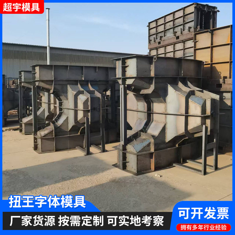 四角椎体防浪石模具海岸线防浪消波防浪石模具扭王字体钢模具模板