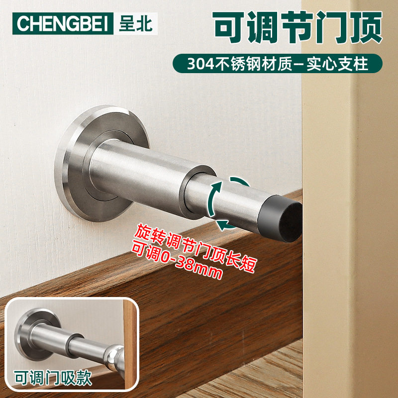 304不锈钢门吸 可调节防撞门挡器 卫生间强磁墙吸 加长门顶门阻