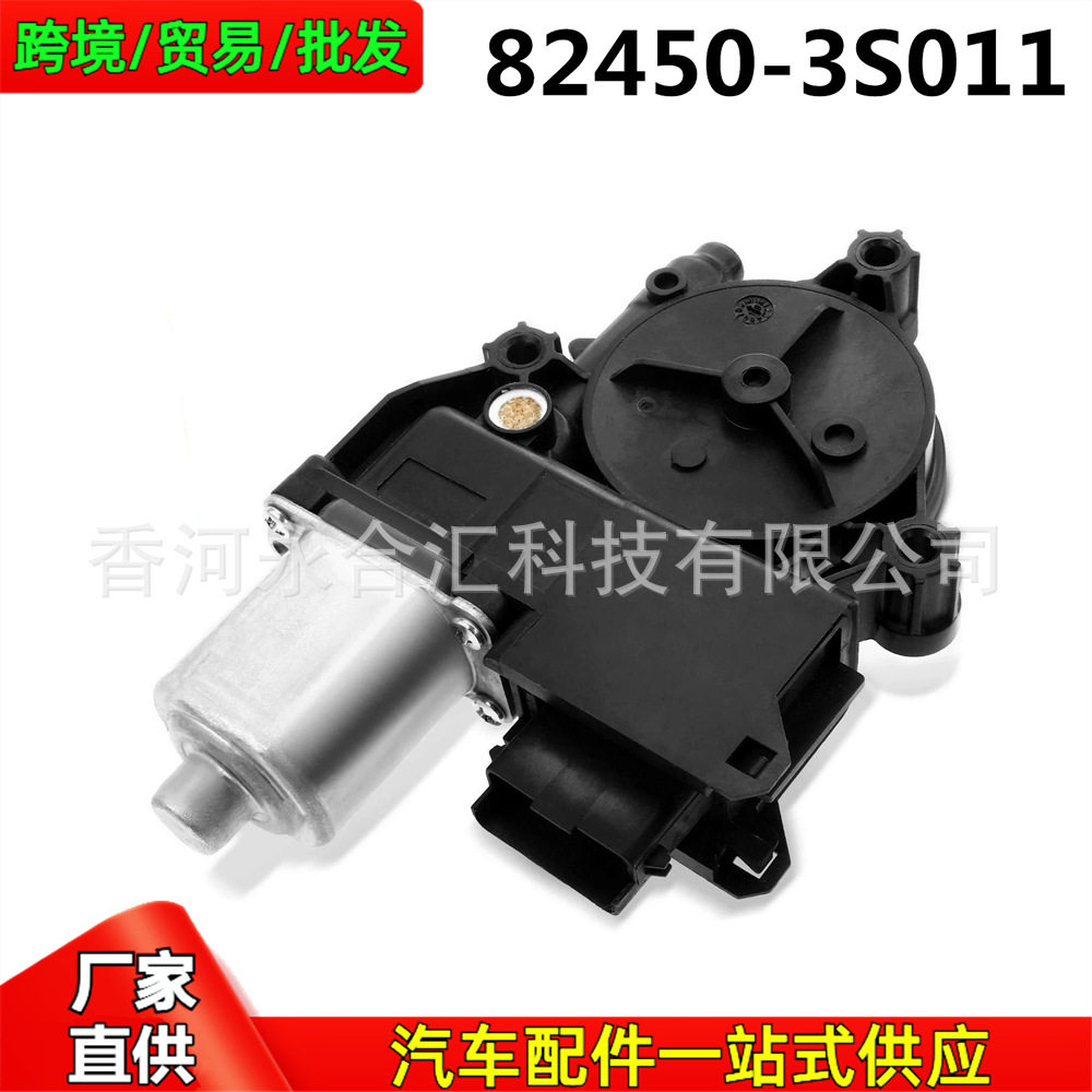 824503S011,82450-3S011适用于现代Sonata电动车窗玻璃升降器电机