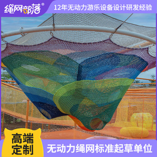大型彩色矩阵绳网游乐设备景区主题公园动物园亲子无动力拓展乐园
