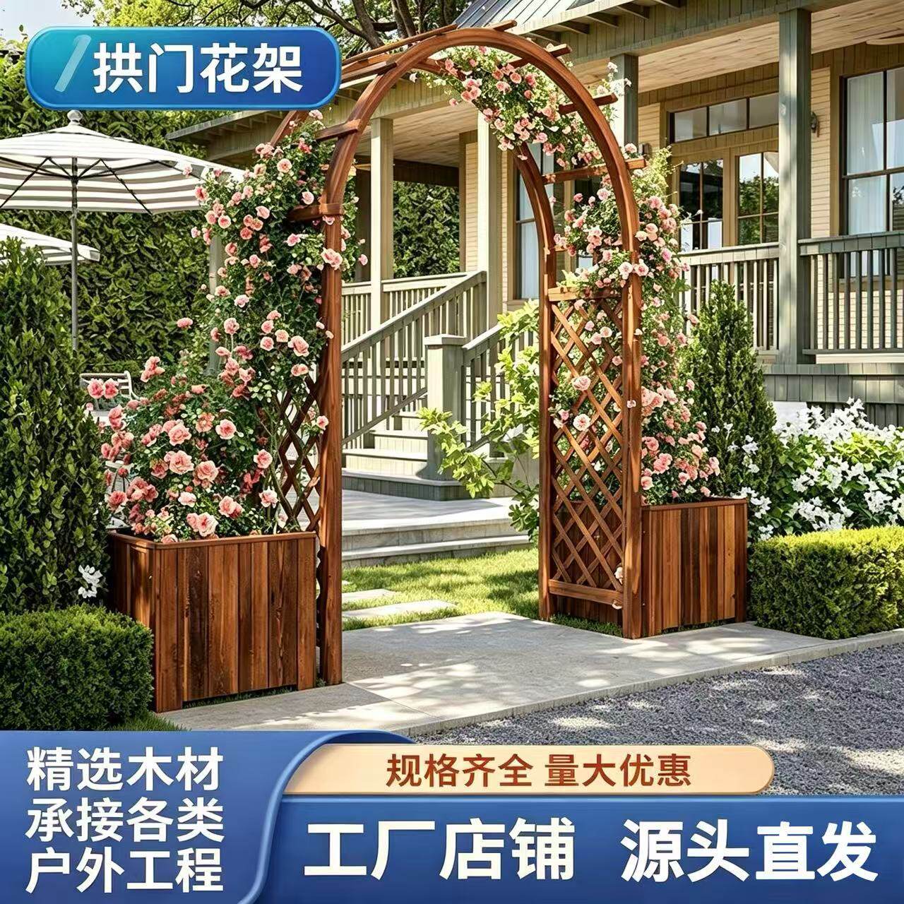 入户拱门带门花架院子室外爬藤架月季拱形门庭院秋千五重防腐工艺