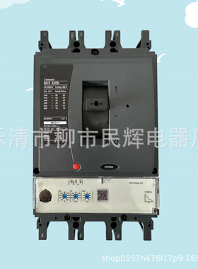 全新施德塑壳断路器空气开关NSX400N 315A-400A 3P3D NSX400F质保