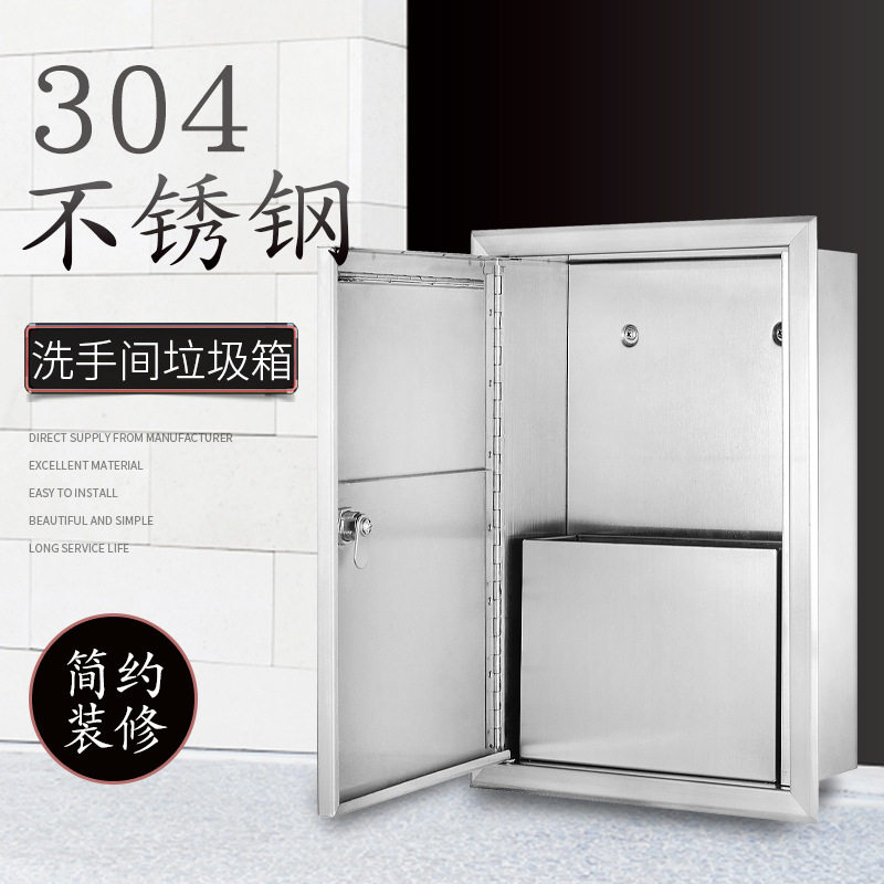 供应埋墙式垃圾箱 304不锈钢嵌入式擦手纸柜 嵌入式不锈钢垃圾桶