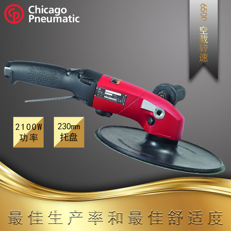 CP3850-65ABVE气动打磨机风动磨光机角向砂磨机抛光机磨光机
