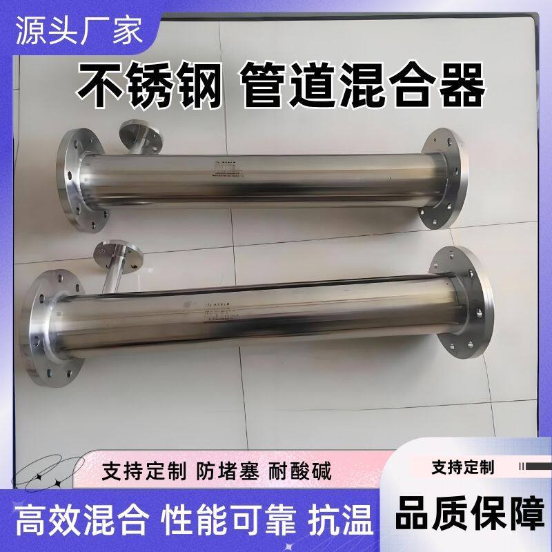 304不锈钢管道静态混合器液体混合气体混合加药混合器衬塑衬氟