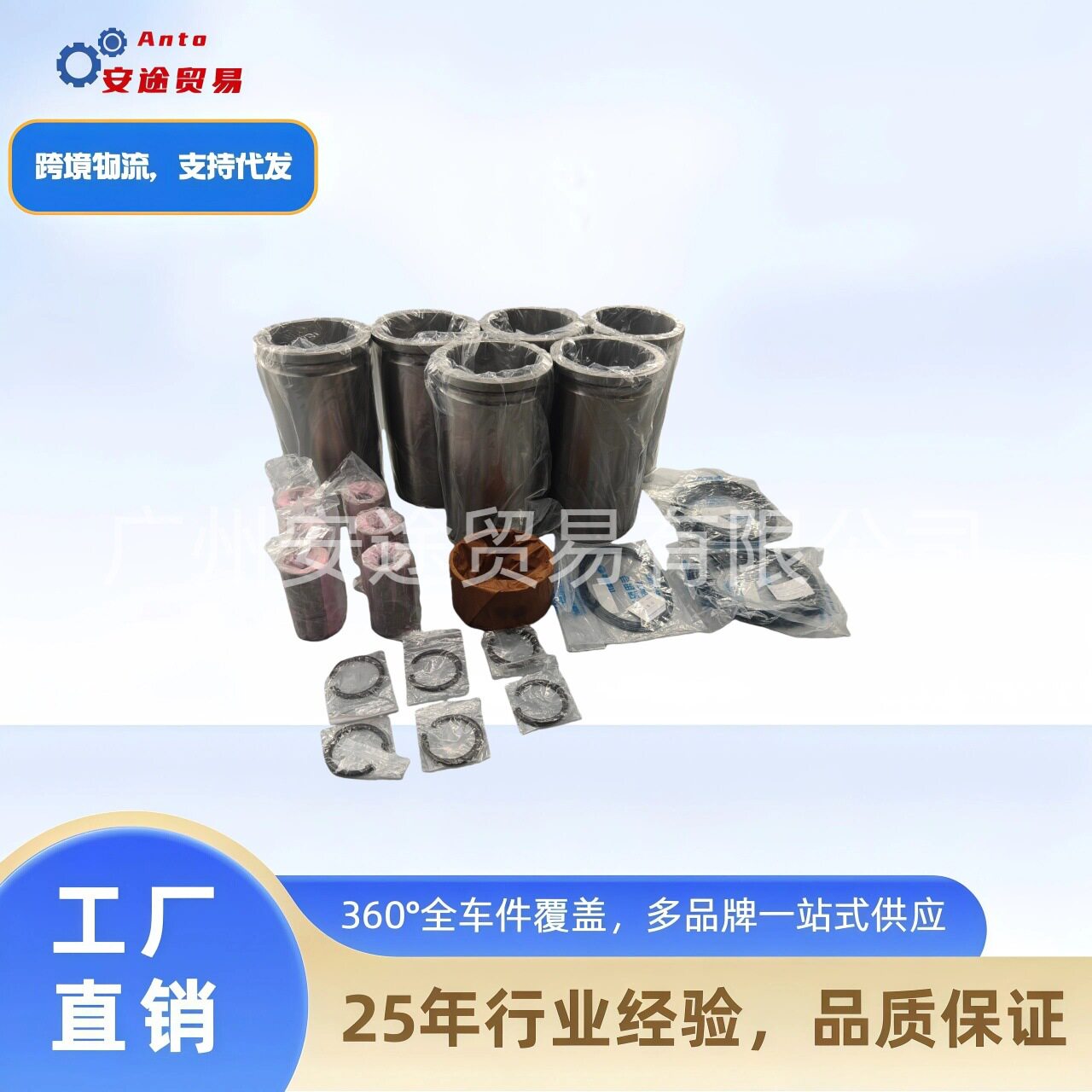 优质卡车配件锡柴81D发动机四配套带阻水圈