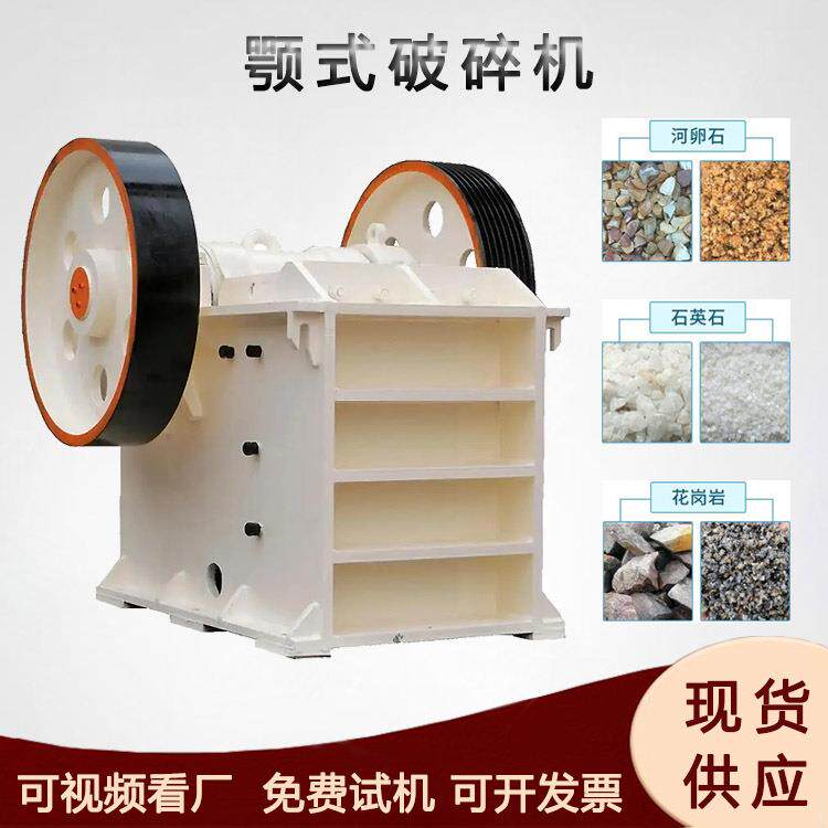 混凝土水泥块粉碎机颚式煤矸石焦炭粉碎设备建筑废料制砂机