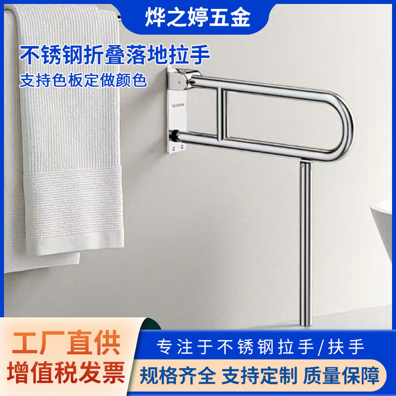 不锈钢浴室扶手u型加固折叠栏杆老人无障碍卫生间厕所防摔防滑