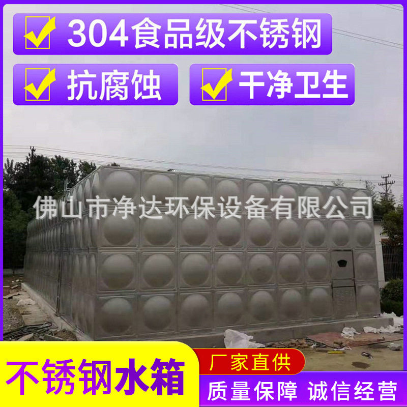 玻璃钢不锈钢BDF镀锌304生活不锈钢水箱 箱泵一体水箱批发供应