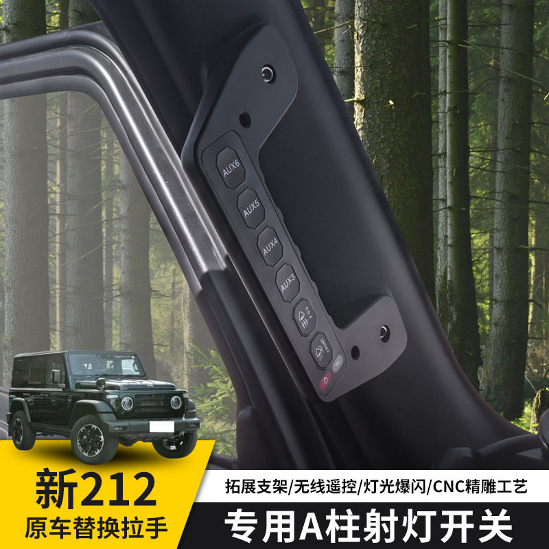 梓鲲控制开关多路集成扶手控制面板新212六路把手无线射灯开关器