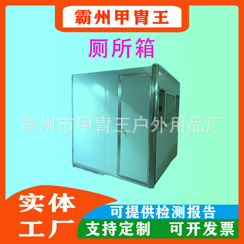 户外移动旅游景区集装箱厕所市政公共洗手间公园成品环保卫生间
