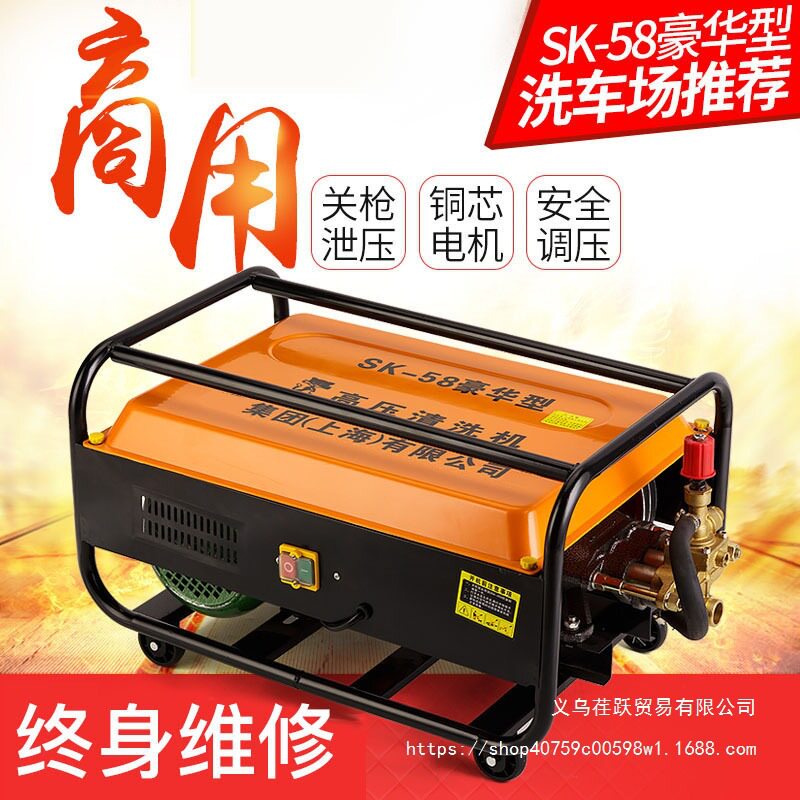 洗车机高压洗车神器55型58增压水泵洗车场养殖场商用清洗机水枪