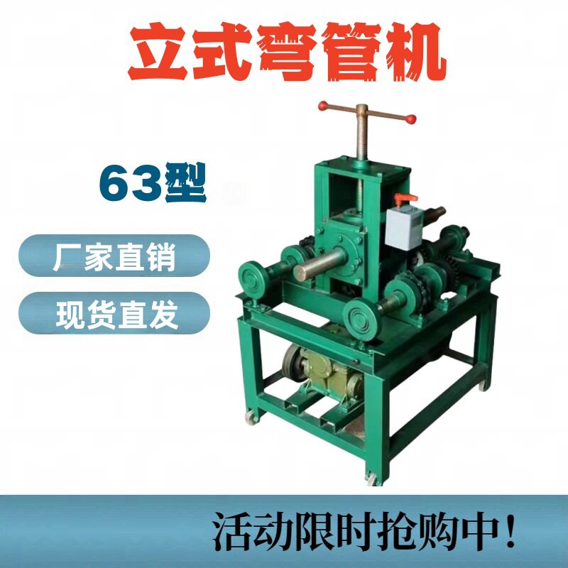 76型电动弯管机不锈钢管圆弧机多功能钢管弯圆机方管圆管弯弧机